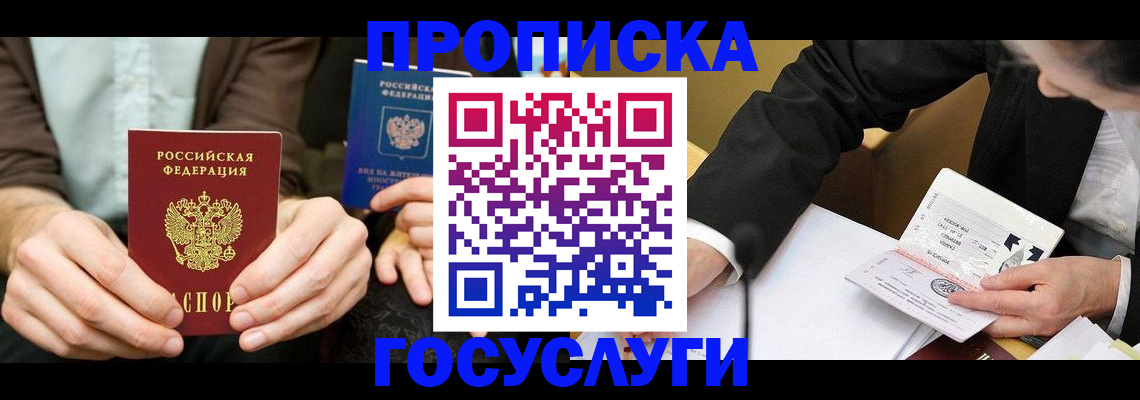 регистрация для дет. сада в Амурской области