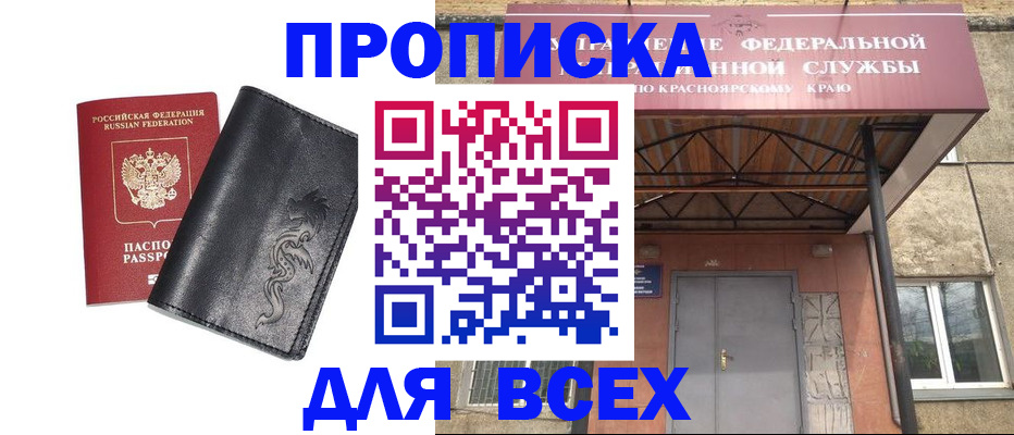 прописка иностранных граждан в Амурской области