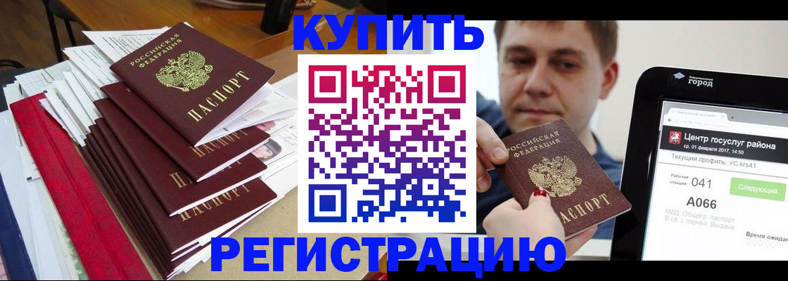 временная регистрация госуслуги в Амурской области